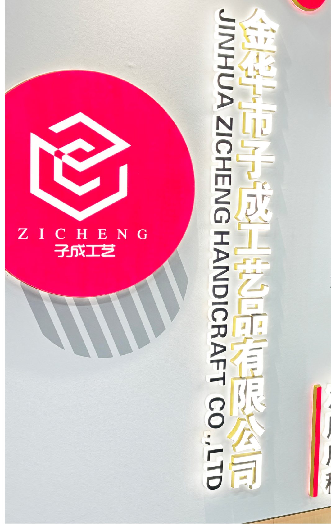 子成工艺品工厂品牌墙
