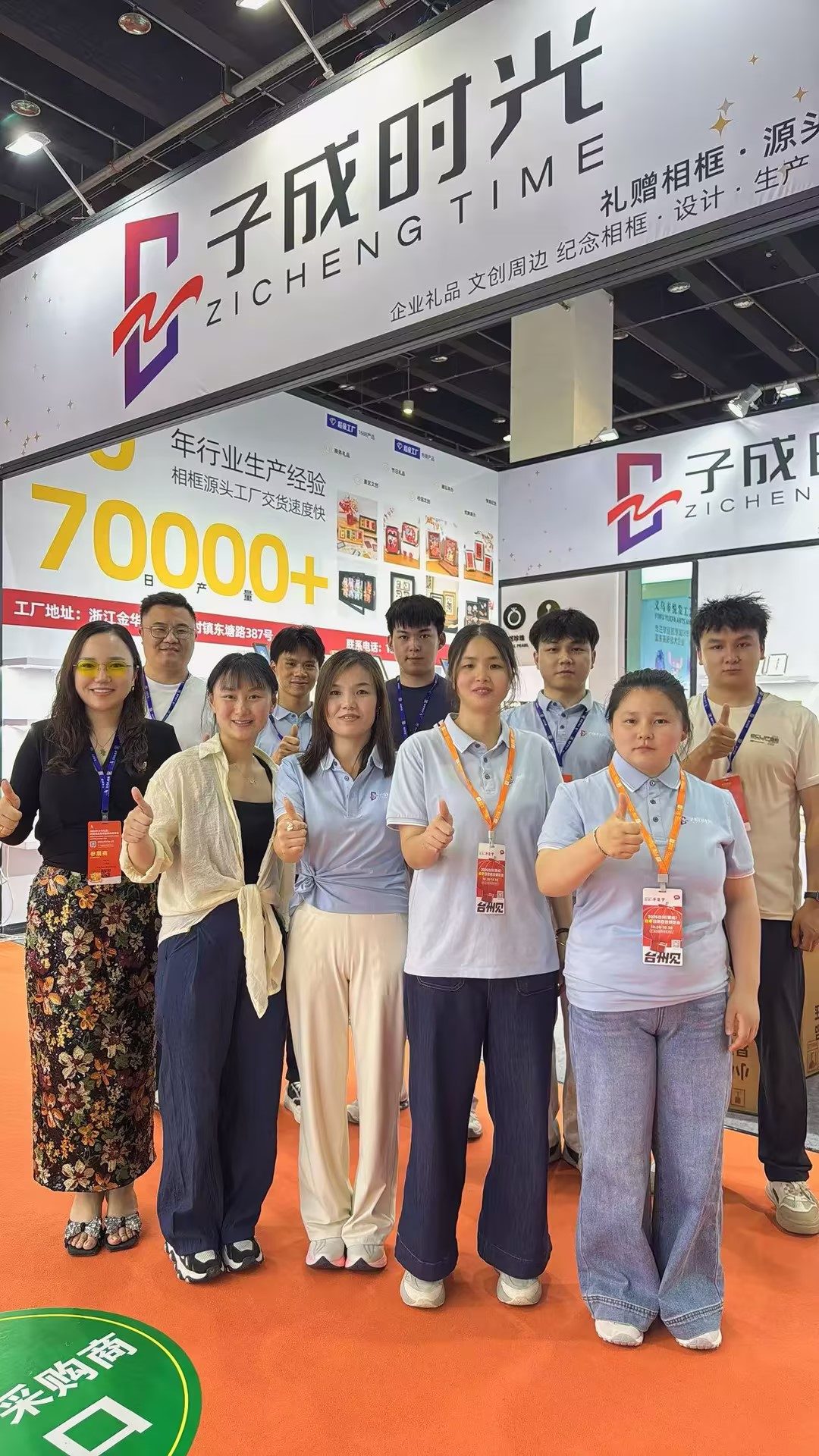 子成团队展会现场