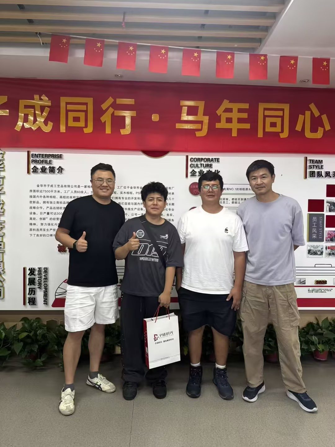 子成团队企业文化墙